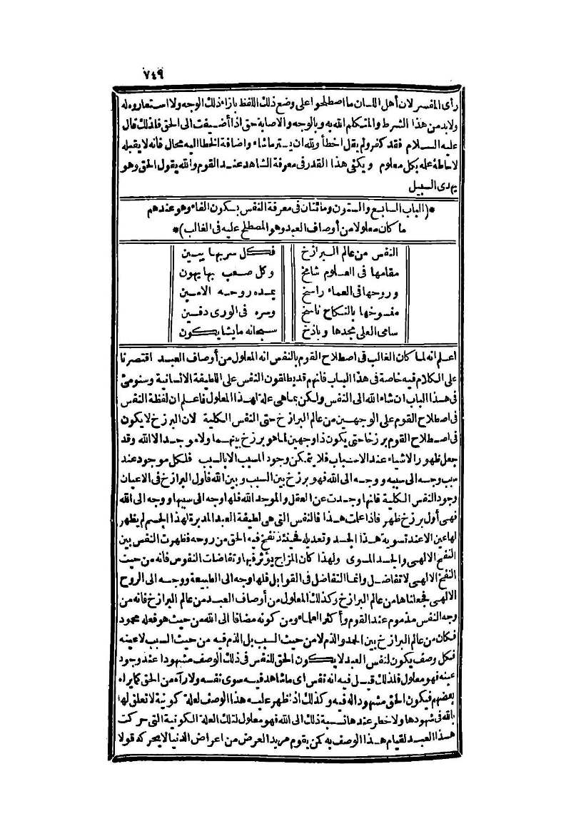 futmak.com - الصفحة 749 - من الجزء الثاني من طبعة بولاق الثانية